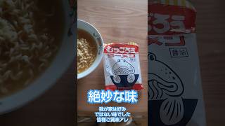 絶妙な味  ムツゴロウラーメン