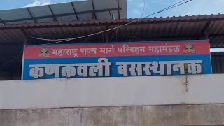 कोकण - कणकवली ST डेपो आणि कुडाळ मार्केट | कणकवली वरून सुटणाऱ्या गाड्या| कुडाळ मार्केटचा परिसर - कोकण