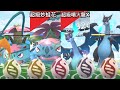 《Pokemon GO》超級噴火龍 X vs 超級妙蛙花！MEGA Charizard X vs MEGA Venusaur！Mega Evolution超級進化正式登場！補抓MEGA進化寶可夢！