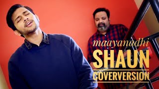 Mizhiyil Ninnum | Mayanadhi | Cover Song | Shaun Sabu | Bino Joseph