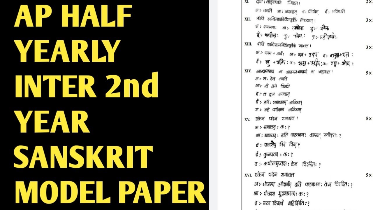 AP INTER 2ND YEAR SANSKRIT HALF YEARLY MODEL PAPER|SANSKRIT MODEL PAPER ...