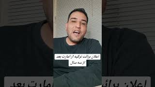 اولین واکنش منفی ترکیه در برابر طالب