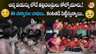 Heart Touching Stories Of Orphans | Special Interview With Orphans | Sudheer Foundation | MaaxTV |