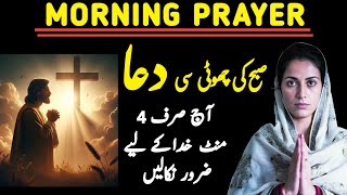 Morning prayer | Jesus prayer | daily prayer | pray for today | daily devotional |  prayer together