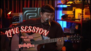 Pheap (Big Hero) - ជួបដើម្បីបែក [Live Session] (Cover)