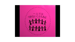 逗子市ボランティア連絡協議会【tomoiku online】