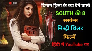 Top 10 South Robbery Thriller Movies In Hindi|South Robbery Movies|Chakra Ka Rakshak|Gang leader