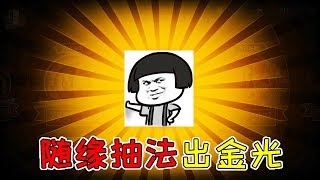 第五人格：网易给我颁个奖吧！非洲石要7万了，每次抽奖都是泪！