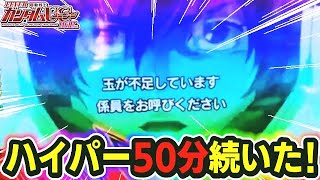 P機動戦士ガンダムユニコーン LIGHT ver.  『91%が爆発した！』【パチンコ新台】【SANKYO】