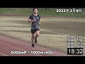 西澤果穂の6000m＋1000m400） 名古屋ウィメンズマラソン