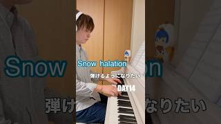 Snow halationを弾けるようになりたい大人ピアノ練習日記Part3#大人ピアノ初心者 #ピアノ練習