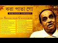 aalo aamaar aalo rabindra sangeet dr. sreekumar chatterjee best of rabindranath tagore songs