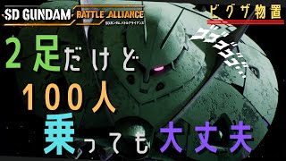 【バトアラ】《ネタバレ注意》序盤を抜けたらバリおもしろくなったので、今日もガンダムになります！ #3【新人Vtuber】【SDガンダムバトルアライアンス】