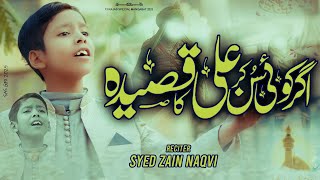 Rajab Special | Agar Koi Sun Kr Ali Ka Qaseeda | Syed Zain Naqvi | Manqabat |2025