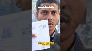 वकालत भी सिख गए छात्र 🤣 BPSC FAIR RE-EXAM FOR ALL