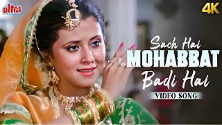 Chup Chap Tu Khadi Hai 4K 90s Video Song | Ravi Bhel & Urmila Matondkar Song