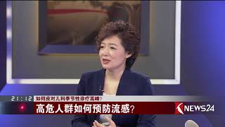 叩击完整版 如何应对儿科季节性诊疗高峰？