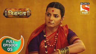 Swarajya Janani Jijamata - स्वराज्यजननी जिजामाता - Ep 5 - Full Episode - 23rd August, 2019