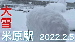 【2022.2.5】大雪の米原駅