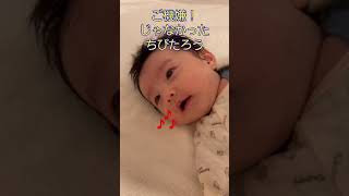 ご機嫌！じゃなかったちびたろう～生後2か月～#赤ちゃん#baby#泣く