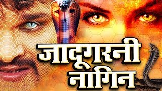 NAGIN Khesari lal and Rani chaterjee Bhojpuri Full Movie 2018 HD