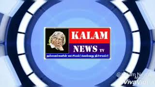 KALAM NEWS கன்னியாகுமரி  மார்த்தாண்டம்  ஆற்றூர் பகுதியில் மூன்று நாட்கள் கன்வென்சன் கூட்டம்  நடத்த எ