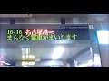 名城線　新瑞橋駅１番ホーム　接近放送　ランディング　（平日１６：１６・名古屋港行き）