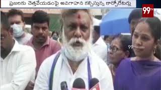 కర్నూలు గ్రీన్ సిటీగా మార్చేందుకు చర్యలు |Steps to transform Kurnool into a Green City | 99TV Telugu