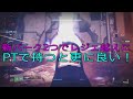 【destiny2】ソロでも取れる！レジェ越えてエキゾ武器！？ 形成可能！回復型ar 【積極果断】 destiny2