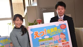 ＃253　さがCテレビ「便利なマイナンバーカード」篇：佐賀市