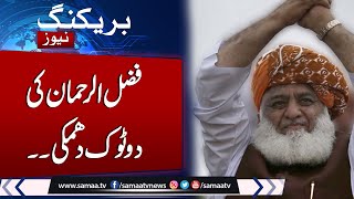 International conspiracies aim at weakening religious seminaries: Fazal ur Rehman | Samaa TV