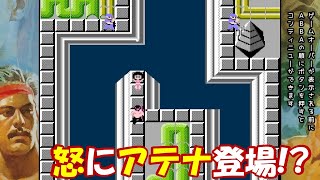 無理ゲー！FC『怒』コンティニューの裏技でなんとかクリア-1329本目【マルカツ!レトロゲーム】