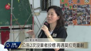 金崙溫泉開發案公聽會 30民參與提建議  2016-06-14 TITV 原視新聞