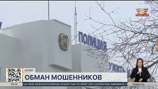 Жительница Актобе перечислила мошеннику  53 млн тенге