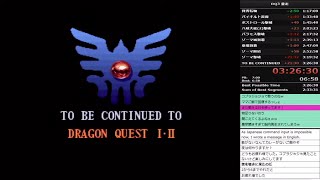 【ドラクエ3】DQ3RTA並走 3:26:30(ED込み) 2位/3人【2021/05/22】