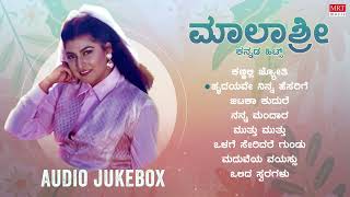 Malashri Birthaday Special | Audio Jukebox | Malashri Kannada Old Songs | Kannada Hit Songs