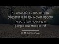 Великие и Вечные цитаты Ф.М. Достоевского