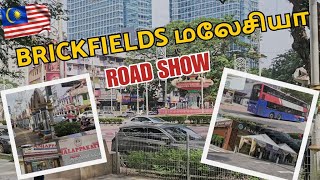 மலேசியாவில் ஒரு தமிழ்நாடு Little India Malaysia | VLOG | Malaysia Tourist Places