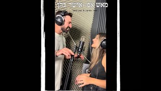 מאשאפ אושר כהן - מתן מימון \u0026 ספיר מסיקה