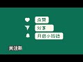 中国新闻10月14日16时：“卖一套房亏了一百万，我不敢说自己是中产了”