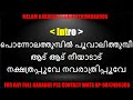 Ponnola thumbi karaoke with lyrics malayalam