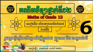 មេរៀនអាំងតេក្រាលមិនកំណត់ភាគទី៦/ដោះស្រាយដោយប្រើអថេរជំនួស