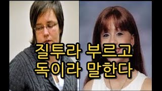 질투쟁이 사랑꾼들 l 오키노TV