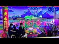 彰化秀水金華龍布袋戲團 後場演出