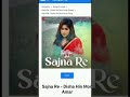 disha hin mon amar amazonmusic wynkmusicapp jiosaavan hungama rohangamamir