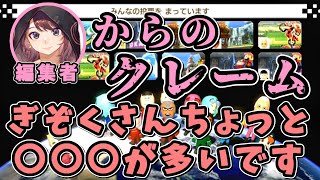 【まえよん】ぎぞくさんの”あれ”が、編集者の林檎さんを悩ませていました。【ぎぞく切り抜き】