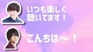 中島ヨシキからの誕プレをなくす八代拓【ラジオ文字起こし】【フブラジ】【男性声優ラジオ【結局仲良し】