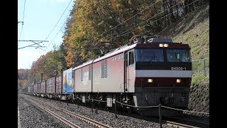 EH500 1号機等と、E531系、キハ110系。（東北本線）