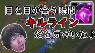 【LoL】目と目が合う瞬間キルラインだと気付いた！？メイジVSメイジの限界バトル！！【たかスペ切り抜き】