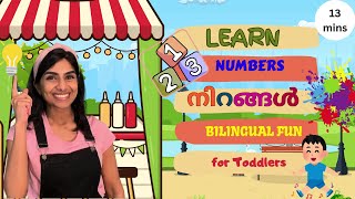 Learn Numbers in English \u0026 Malayalam, Colours \u0026 Counting | Toddler Talk | Malayalam Kids | Rhymes